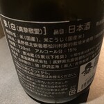 和酒バル KIRAZ - 