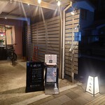 焼肉居酒屋みのわ - 