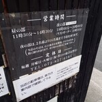 太郎右衛門 - 