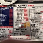 焼肉ホルモン 風土. - 