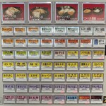 王道家直系 IEKEI TOKYO - メニュー