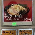 王道家直系 IEKEI TOKYO - メニュー