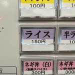 王道家直系 IEKEI TOKYO - メニュー