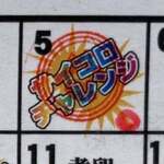 ラーメンながた - 