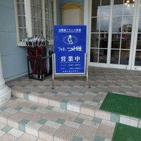 シャトー文雅 - 
