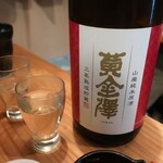 恵風和暢　あっと - ・黄金澤 山廃純米原酒 3年熟成貯蔵