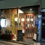 恵風和暢　あっと - ”恵風和暢あっと”の外観。