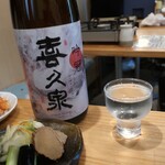 恵風和暢　あっと - ・喜久泉 吟冠 吟醸酒