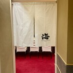 THE SUSHI NAGOYA 海 KAI - 