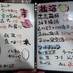 恵風和暢　あっと - メニュー②。