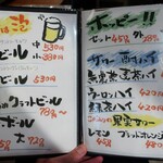 恵風和暢　あっと - メニュー①。