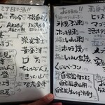 恵風和暢　あっと - メニュー③。