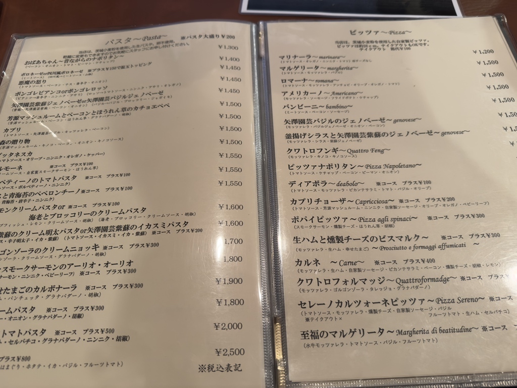 メニュー写真 : トラットリア セレーノ （TRATTORIA sereno） - つくば