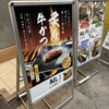 牛かつもと村  新京極店