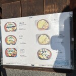 すし善 - 外観　メニュー