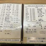 すし善 - メニュー