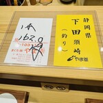 大阪天満宮 鮨とよなが - 