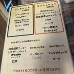 森のcafe - ランチメニュー