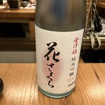 はりまや - 我が力水