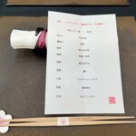 日本料理 TOBIUME - 