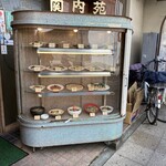 関内苑 本店 - 
