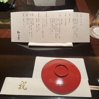 和田倉 - お品書き