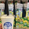 ゲンキショップ 美崎町本店