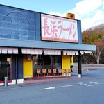 長浜ラーメン - 外観（正面）