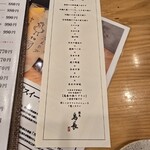 練馬 鳥長 新潟 - 