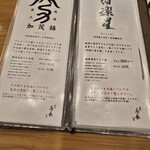 練馬 鳥長 新潟 - 