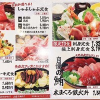 いけす無門 新宿 - 
