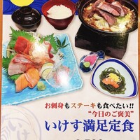 いけす無門 新宿 - 