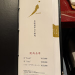 叙々苑 浦和パルコ店 - 