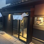 立ち喰い鮨 人人 - 