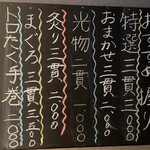 立ち喰い鮨 人人 - 