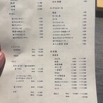 立ち喰い鮨 人人 - 