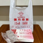 林合發油飯店 - パッケージ