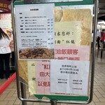 林合發油飯店 - メニュー