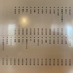 桂庵 - そばとうどんメニュー