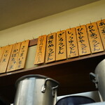 讃岐うどん いわい - 