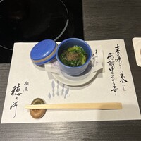 銀座 穂の河 - 