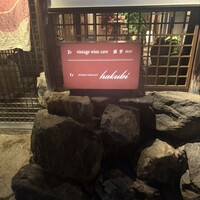 hakubi - 
