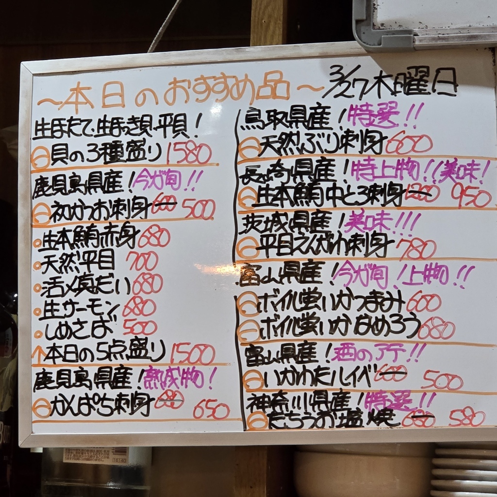 メニュー写真 : 中ちゃん （ナカチャン） - 中野/日本料理 | 食べログ