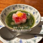 やさい料理 菜食志向 - 
