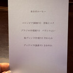 イワシ コーヒー - 