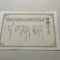 フカヒレ専門店 銀座七芳 - 