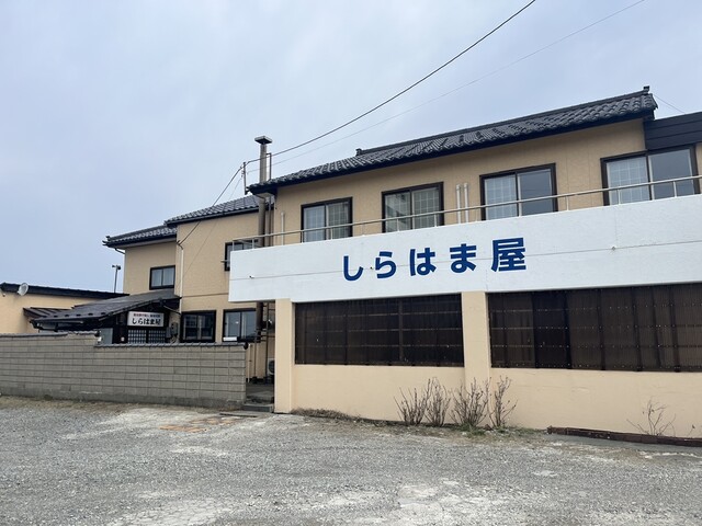 しらはま屋 - 鶴岡市その他（旅館・民宿）の写真