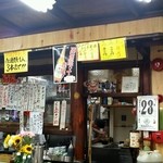 鯉とうなぎのまるます家 - 一人３本まで