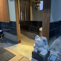 小判寿司 棚倉 - 外観