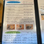 手打うどん かとう - 